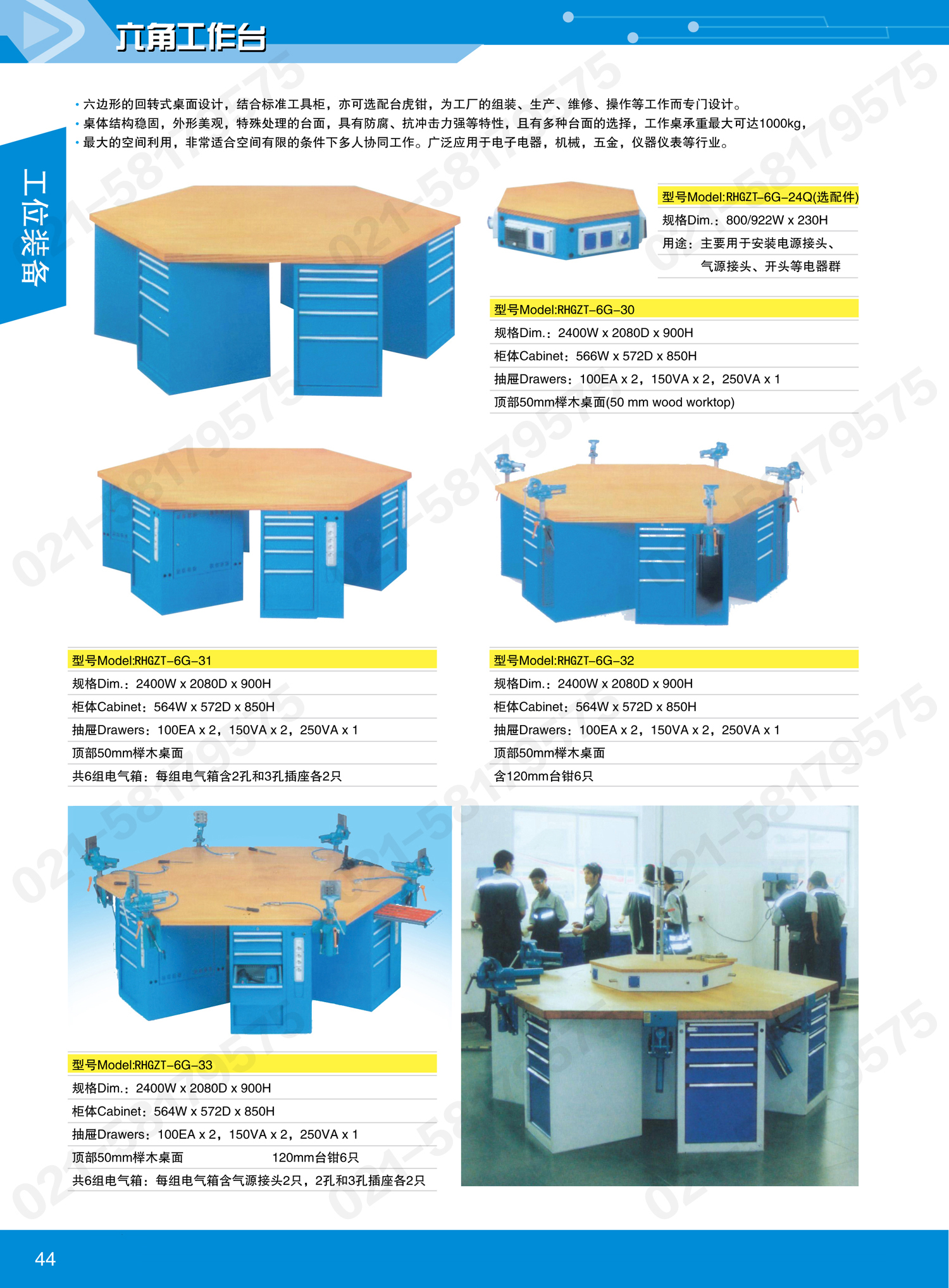 六角工作臺/鉗工實訓(xùn)臺/機修維修工作臺