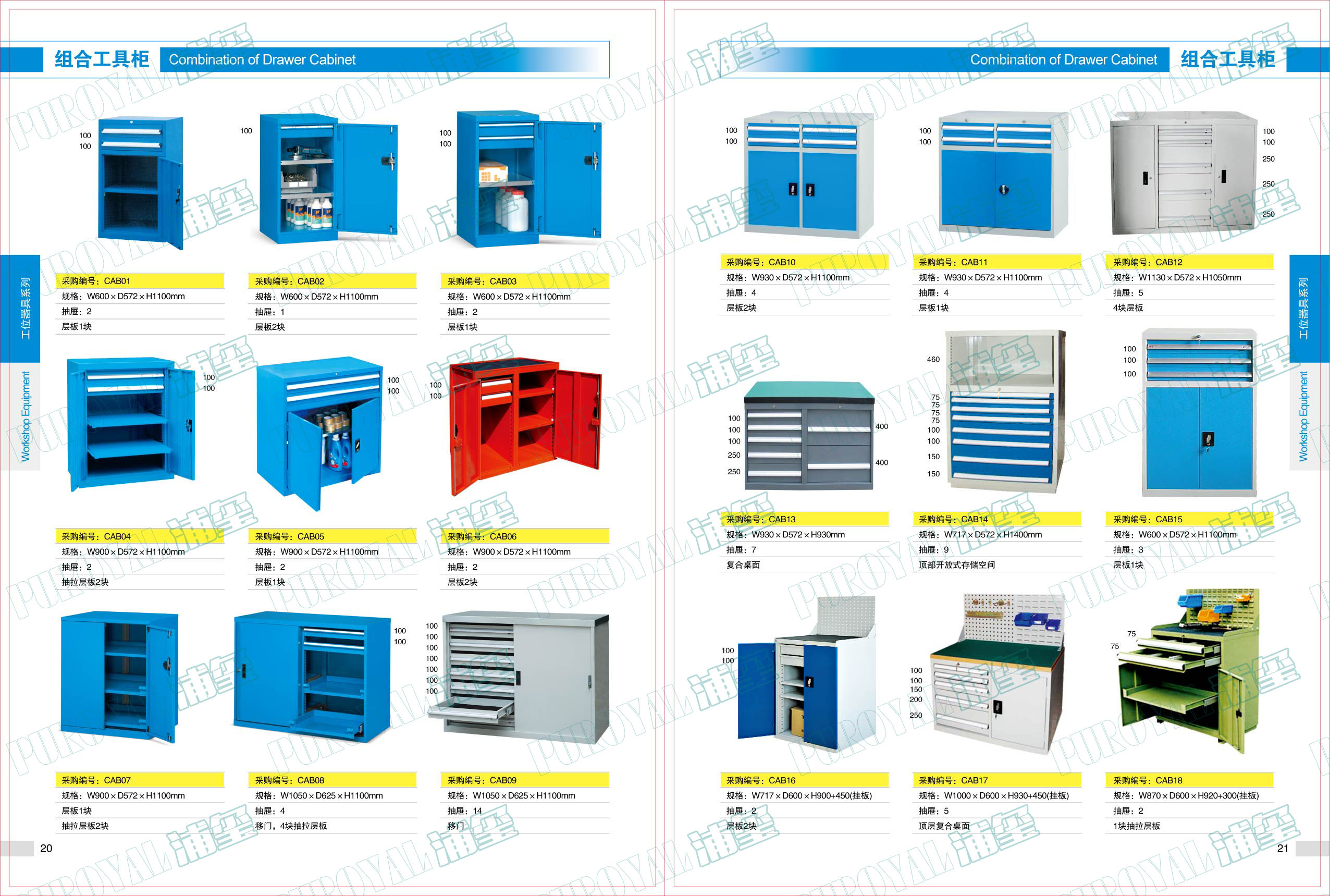 工具柜，工具車，重型工具柜，重型工具車