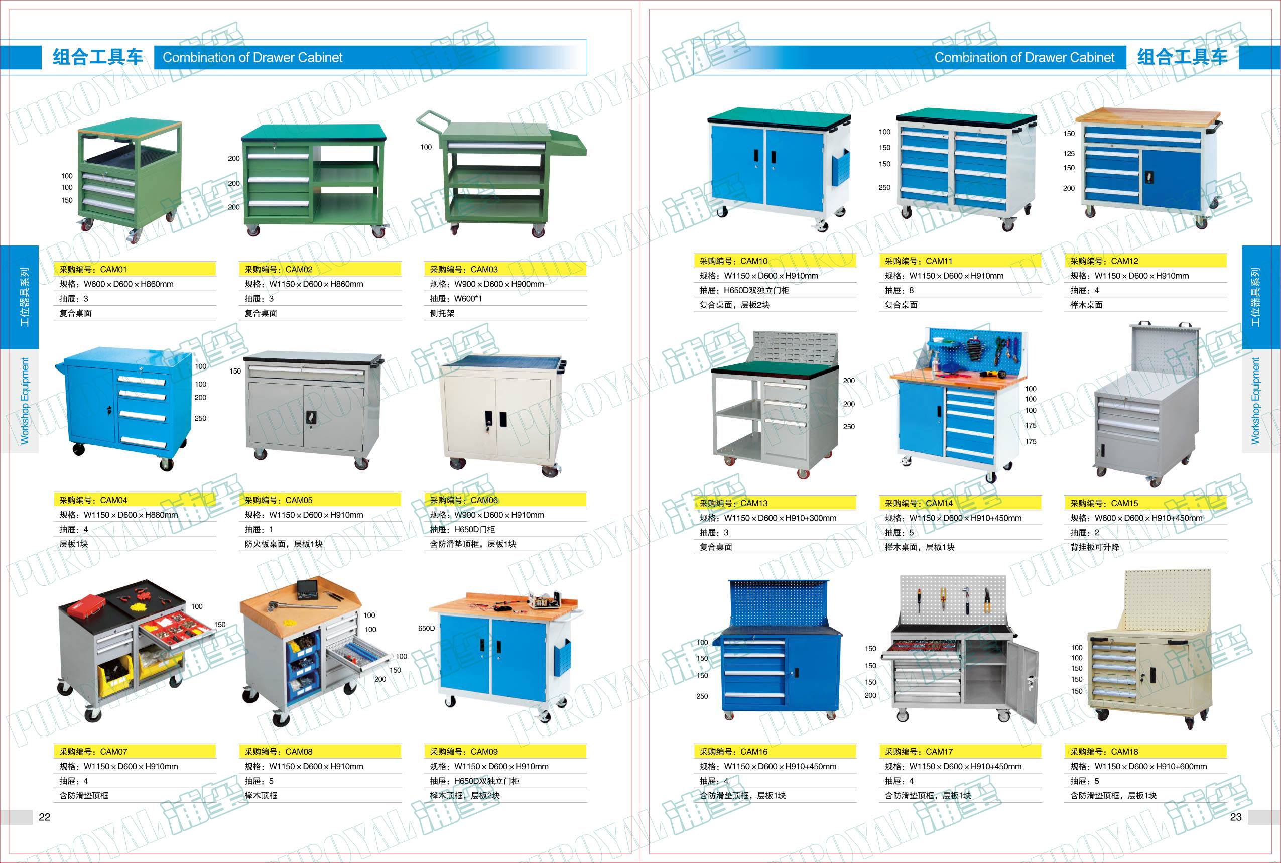 工具柜，工具車，重型工具柜，重型工具車