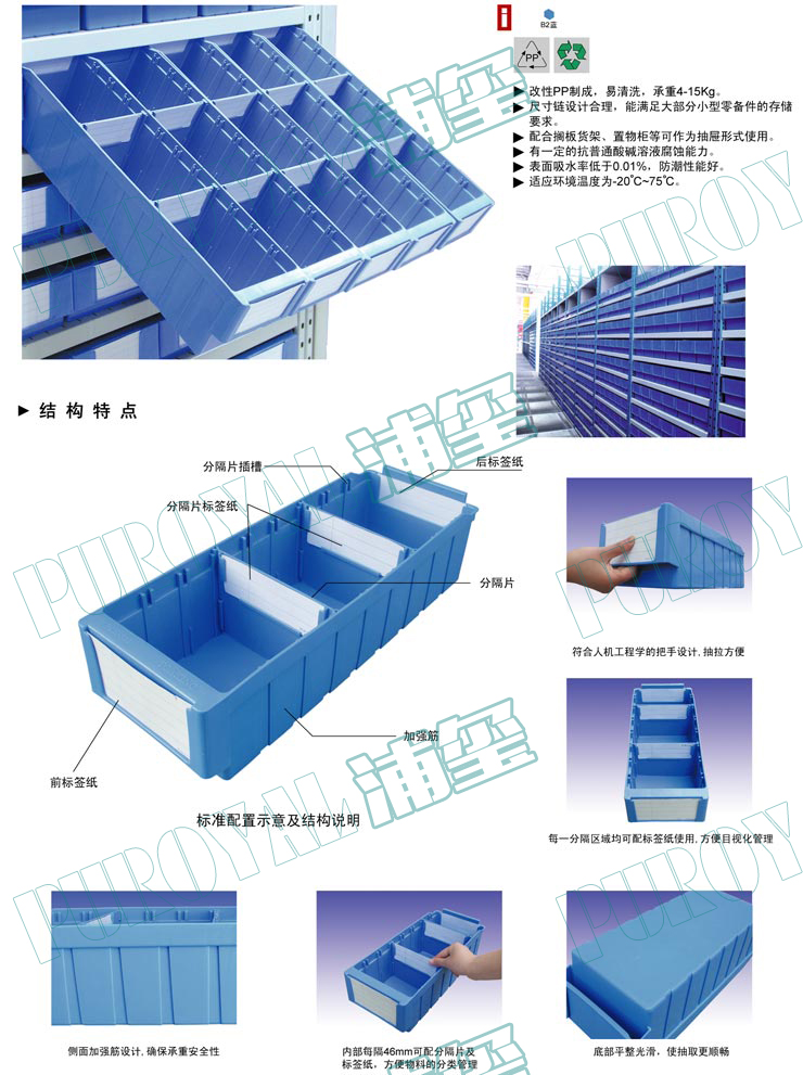 抽取式零件盒,PLB-411,PLB-519,PLB-511,PLB-612,PLB621,抽屜式零件盒