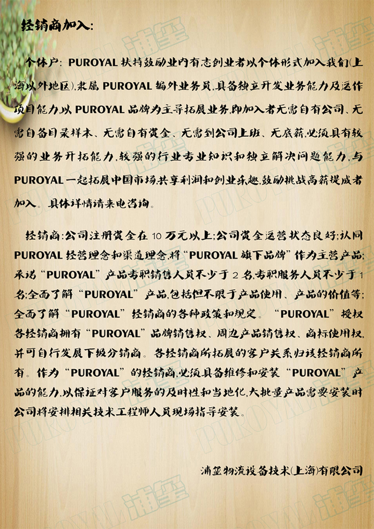 潤(rùn)艇