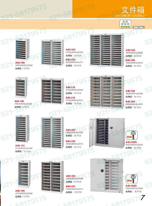 天鋼文件箱，A4G-109，A4H-106，A4G-112,A4H-108，A4G-224，B4G-224，A4H-216，B4H-216，A4G-230，B4G-230,A4H-220,B4H-220,A4G-345,B4G-345,A4H-330,B4H-330,A4G-345D,A4H-330D，TANKO