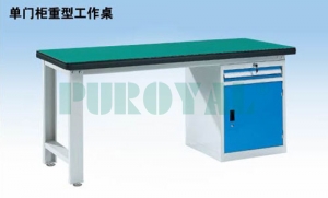 單門(mén)柜重型工作桌 WHL1503 WHL1803 WHL2103