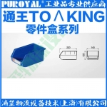 通王TOΛKING 背掛零件盒 EHT004