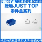 捷通JUST TOP 背掛零件盒 BG2002