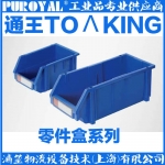 通王TOΛKING 組立零件盒 ETT003