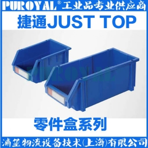 捷通JUST TOP 組立零件盒 ZL2001