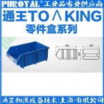 通王TOΛKING 組立零件盒 ETT006