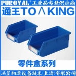通王TOΛKING 背掛零件盒 EHT001