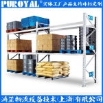 重量型貨架