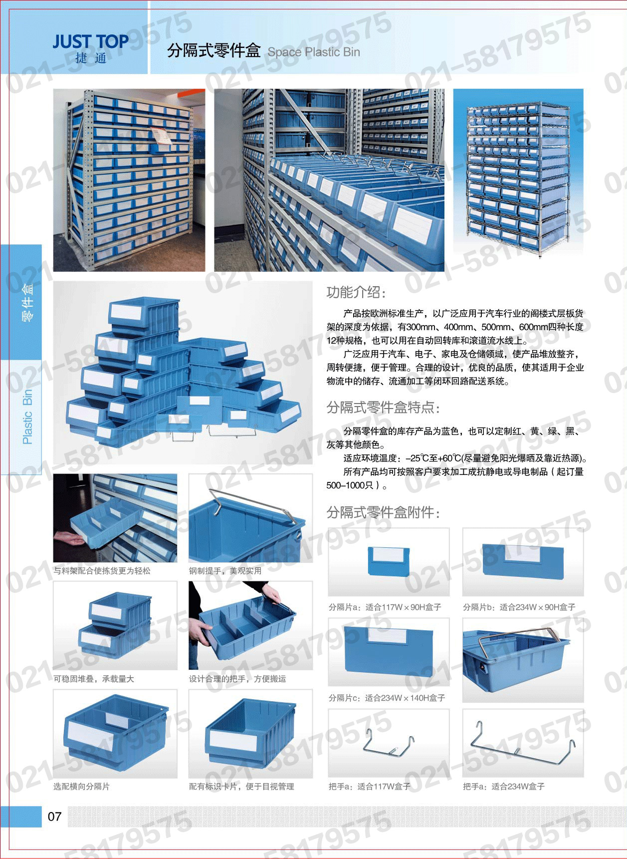 RK3109,RK3209,RK3214,RK4109,RK4209,RK4214,捷通JUST TOP，捷通分隔式零件盒