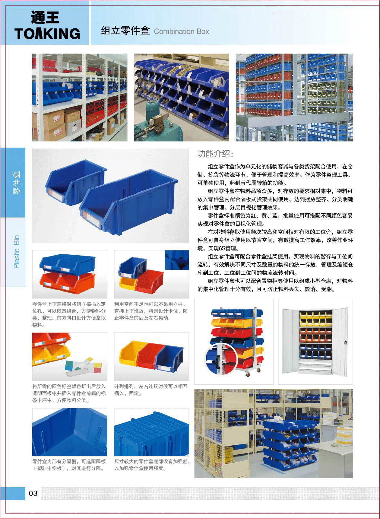 ETT001,ETT002,ETT003,ETT004,ETT005,ETT006,通王TOΛKING，通王組立零件盒
